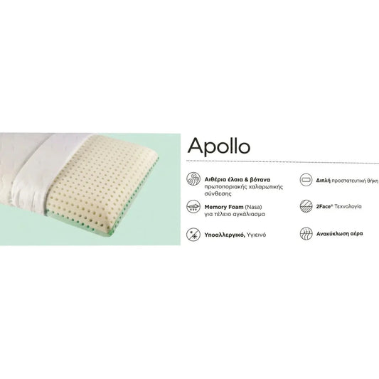 APOLLO - ΜΕ MEMORY FOAM, ΥΠΟΑΛΛΕΡΓΙΚΟ ΣΕ ΔΙΠΛΗ ΠΡΟΣΤΑΤΕΥΤΙΚΗ ΘΗΚΗ, 2FACE ΤΕΧΝΟΛΟΓΙΑ, ΑΙΘΕΡΙΑ ΕΛΑΙΑ & ΒΟΤΑΝΑ